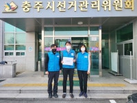 충주시공무원노조 강제노동 선거 종사 이젠 그만
