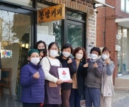 충주시 봉방동지역사회보장협, 봉방커피 착한가게 현판식