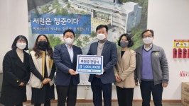 한국주택금융공사 충북지사, 청주서원노인복지관에 후원금 전달