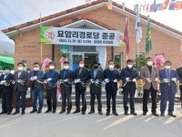 청주시 문의면 묘암리 경로당 신축 개관