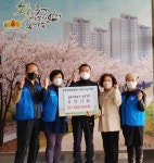 유진건설(주), 이웃사랑 후원금 기탁