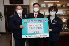 영동교회, 사랑 모아 성금 200만 원 기탁