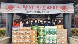 영동군 매곡면 지역사회보장협의체, 사랑의 한보따리로 온정