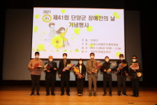 단양군 장애인단체연합회, 제41회 장애인의 날 행사 성료