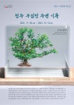 다가오는 연말, 공연·전시는 어떤가요