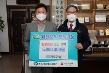 영동 건우건설, 추위 녹위는 사랑의 성금 기탁