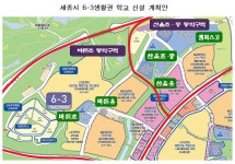 세종시의 대표 '교육 특화 주거지' 6-3생활권