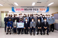 제천 월악로터리클럽, 선별진료소 컨테이너 기증