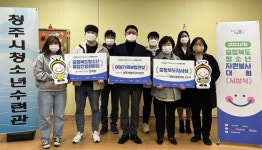 청주시청소년수련관, 2021충북청소년자원봉사대회 3관왕