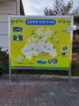 영동군 추풍령면 주민자치위, 지역 종합안내도 설치 눈길