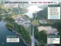 내년 회남면 기초생활거점조성 착수