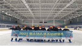 충북체육회, 청소년스포츠안전캠프 개최