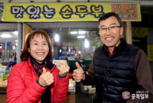 시장사람이야기 - 청주 가경터미널시장 가마솥손두부