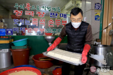 시장사람이야기 - 청주 가경터미널시장 가마솥손두부