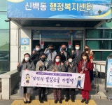 제천시 신백동지역사회보장협의체, 취약계층 청소년에 교통카드 지원
