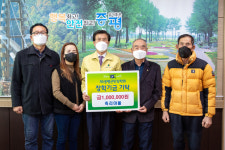 증평읍 죽리마을, 장학기금 기탁