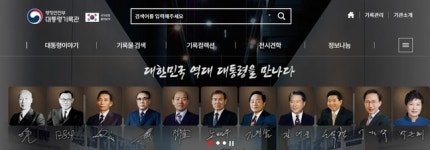 새로 단장된 대통령기록전시관 4층으로 오세요
