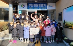 충주 펠라타어린이집, 고사리손 이웃돕기 성금 전달