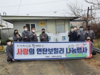 충주 지앤피, 저소득 가구에 연탄보일러 전달