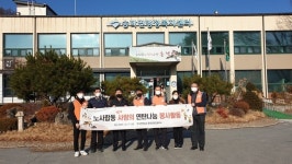 한국전력 충북강원건설지사, 송학면에 연탄 기탁
