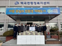 가보농장, 경로당에 백미와 돼지고기 기탁