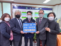 영동 황간임마누엘교회, 이웃돕기 성금 300만원 기탁