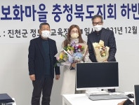 진천군 명심체험마을, 정보화마을 운영평가 우수상 수상