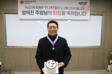30년 헌혈버스 운행한 엄덕진 주임, 아쉬운 정년