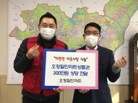 청주 오창할인마트, 상품권 100매 기탁