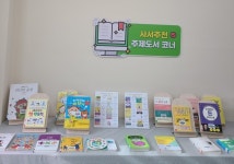 청주옥산도서관, 1월 추천도서 운영