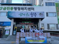 한국체대석사태권도, 사랑의 라면 후원