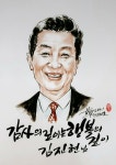 감초교장의 희망얼굴 - 김진현 대표 ((주)금진)