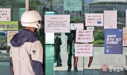 괴산읍사무소 직원 2명 확진…임시 폐쇄
