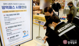 방역패스 부담에 충북 유통업계 끙끙