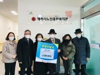 제천사생회, 제천시노인종합복지관에 사랑의 후원금 전달