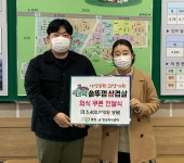 더덕솥뚜껑삼겹살 협동조합, 외식쿠폰 전달