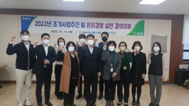 NH농협은행 단양군지부 사업추진 결의대회