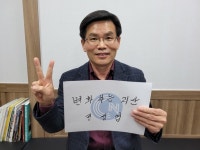 6·1 지방선거 이 사람 ②정성엽 전 충북도 보건복지국장