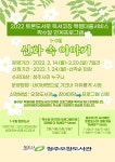 오창도서관, 비대면 이색 독서회 회원 모집