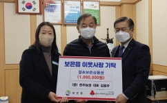 한주농장㈜ 김응주 대표 결초보은 상품권 기탁