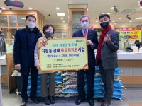 충주 지현새마을금고, 이웃돕기 600여 만 원 전달