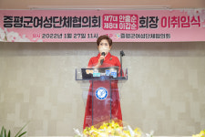 증평군여성단체협의회 8대 이갑순 회장 취임