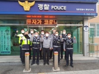 영동경찰 중앙지구대 4분기 우수지역관서 선정