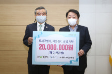 주식회사IK·제산평생학습재단, 도서구입비·성금 기탁