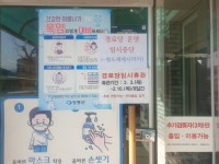 영동군, 코로나19 확산 방지 위해 마을경로당 임시휴관 조치 연장