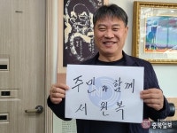 6·1 지방선거 이 사람 - 서원복 충청가축약품 대표