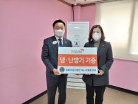 국제라이온스협회 충북지구, 용암종합사회복지관에 대형 냉온풍기 전달