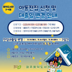 집에서 통째로 빌려 보세요 청주 옥산·흥덕흥덕도서관, 아동전집 대출