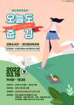 청주금빛도서관 오늘도 줍깅 행사 참가자 모집