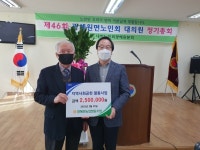 진천군 광혜원농협, 원로조합원 지역사회공헌활동 사업 후원